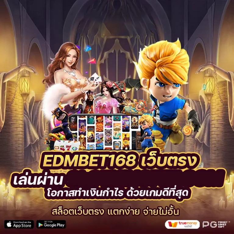 ฟรีเครดิต 50 ยืนยันเบอร์ สำหรับโจ๊กเกอร์