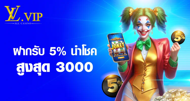 การเล่นเกมสล็อตออนไลน์： ประสบการณ์และเคล็ดลับสำหรับผู้เล่นใหม่