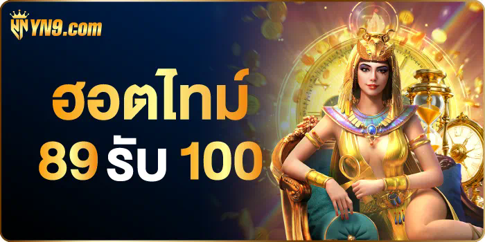 ประสบการณ์การเล่นเกม pg slot456 ที่น่าตื่นเต้นและสร้างความบันเทิง